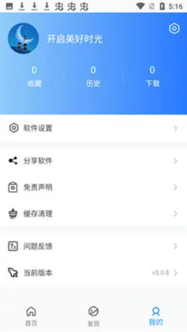 小蓝视频APP下载 - 小蓝视频安装包下载 Hero图