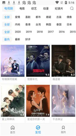 小蓝视频APP下载 - 小蓝视频安装包下载 Hero图
